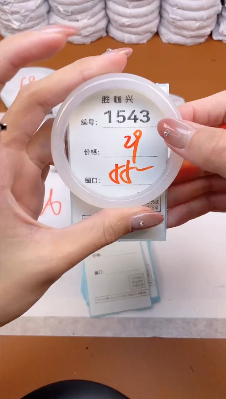 【闪购商品】玛瑙/玉髓手镯未镶嵌1543