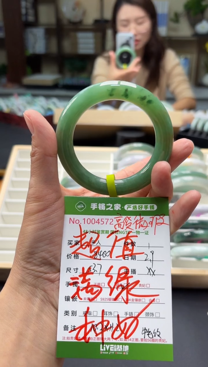 【闪购商品】翡翠手镯（圆镯）未镶嵌多人