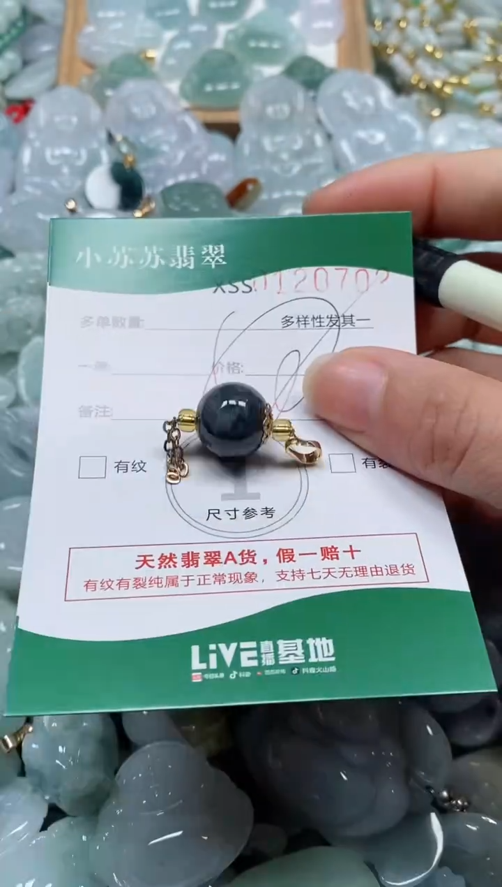 【闪购商品】翡翠颈饰未镶嵌闪购商品0102702