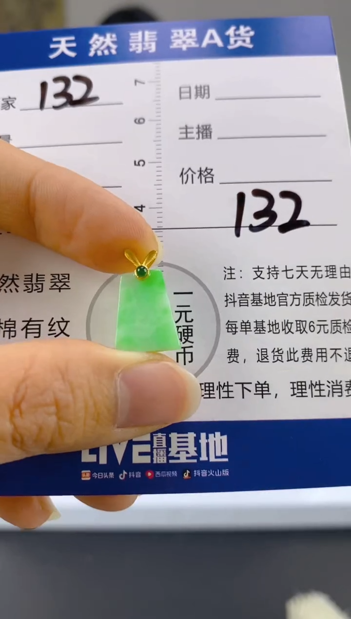 【闪购商品】翡翠颈饰18K金镶嵌天然A货翡翠