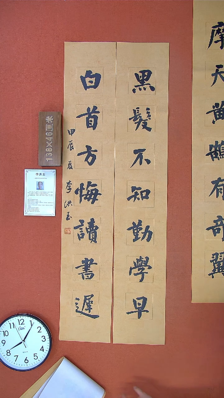 【闪购商品】书法91李洪玉书法作品
