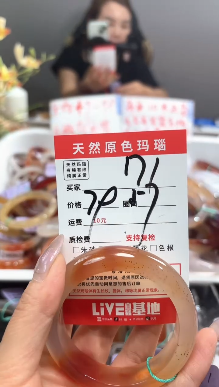 手镯玛瑙/玉髓未镶嵌✨****✨171