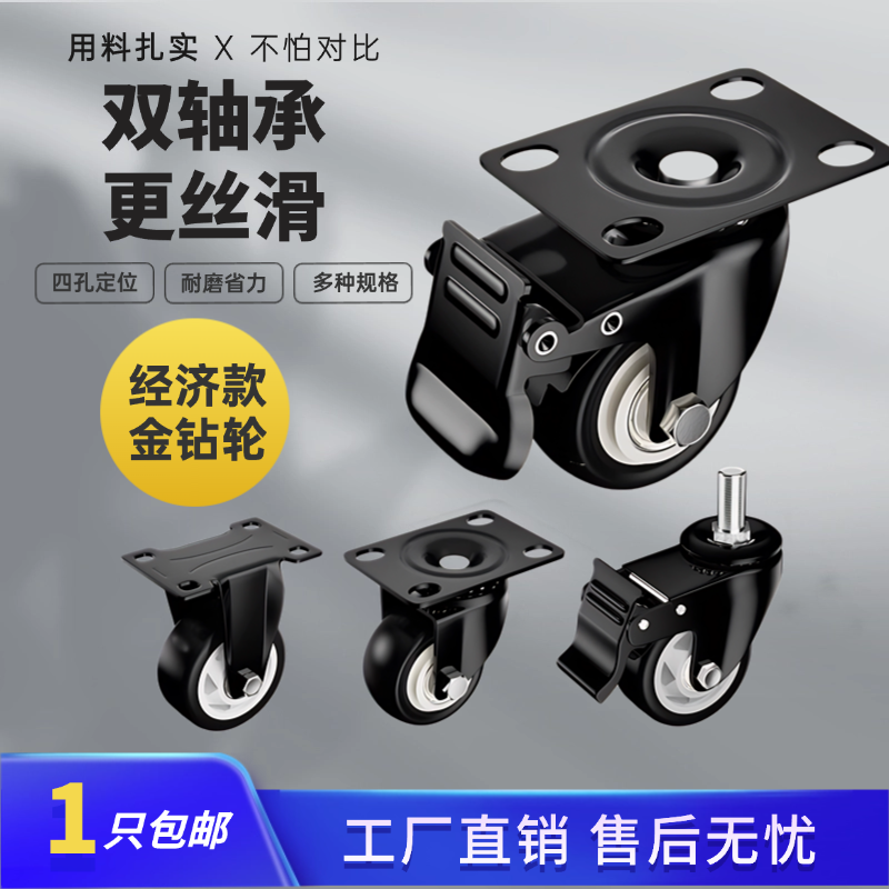 脚轮1.5寸万向轮金钻黑色静音双轴承PU聚氨酯家具轮箱包轮工业轮