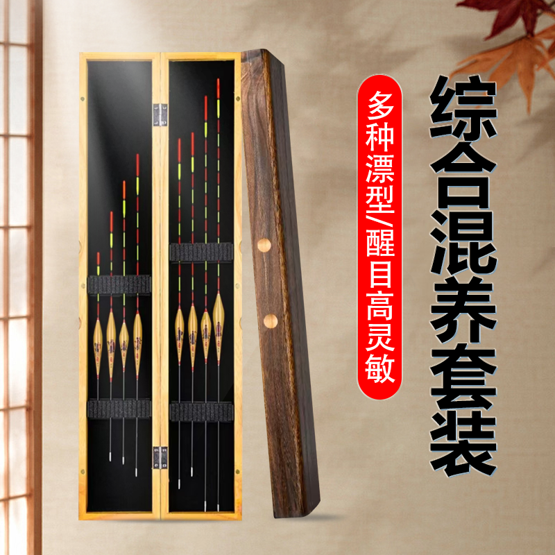 八仙过海综合套装鲫鲤鱼高灵敏浮漂套装鱼漂醒目加粗尾浮漂