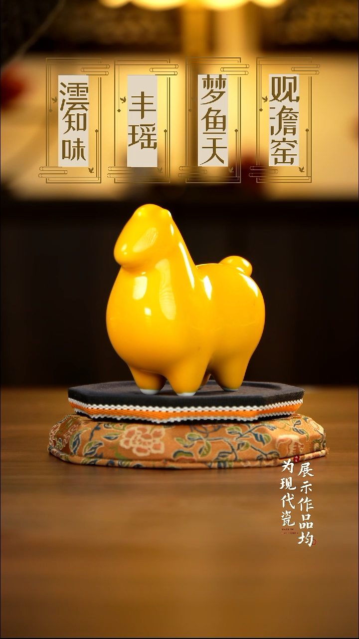 丰瑶陶瓷鸡油黄马茶宠