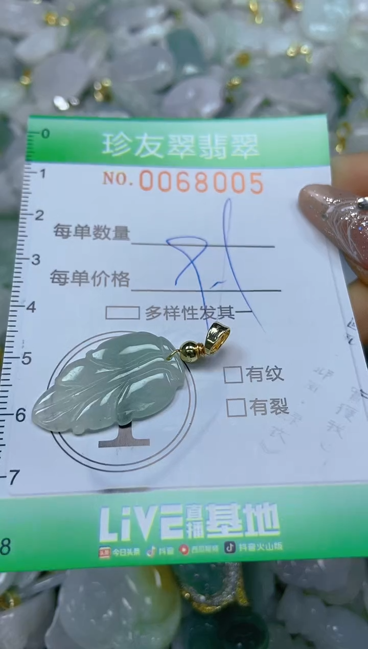 【闪购商品】翡翠颈饰未镶嵌闪购商品0068005