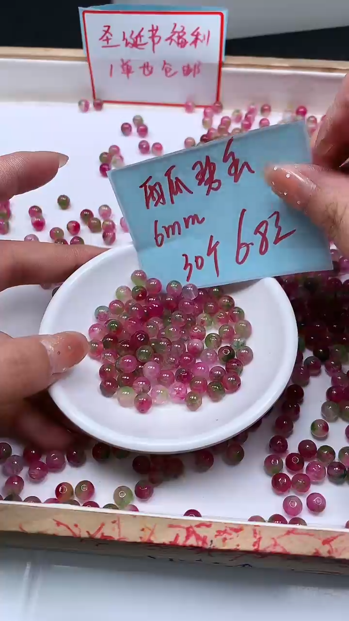 未镶嵌散珠碧玺M712 西瓜碧玺6mm30个6.8元