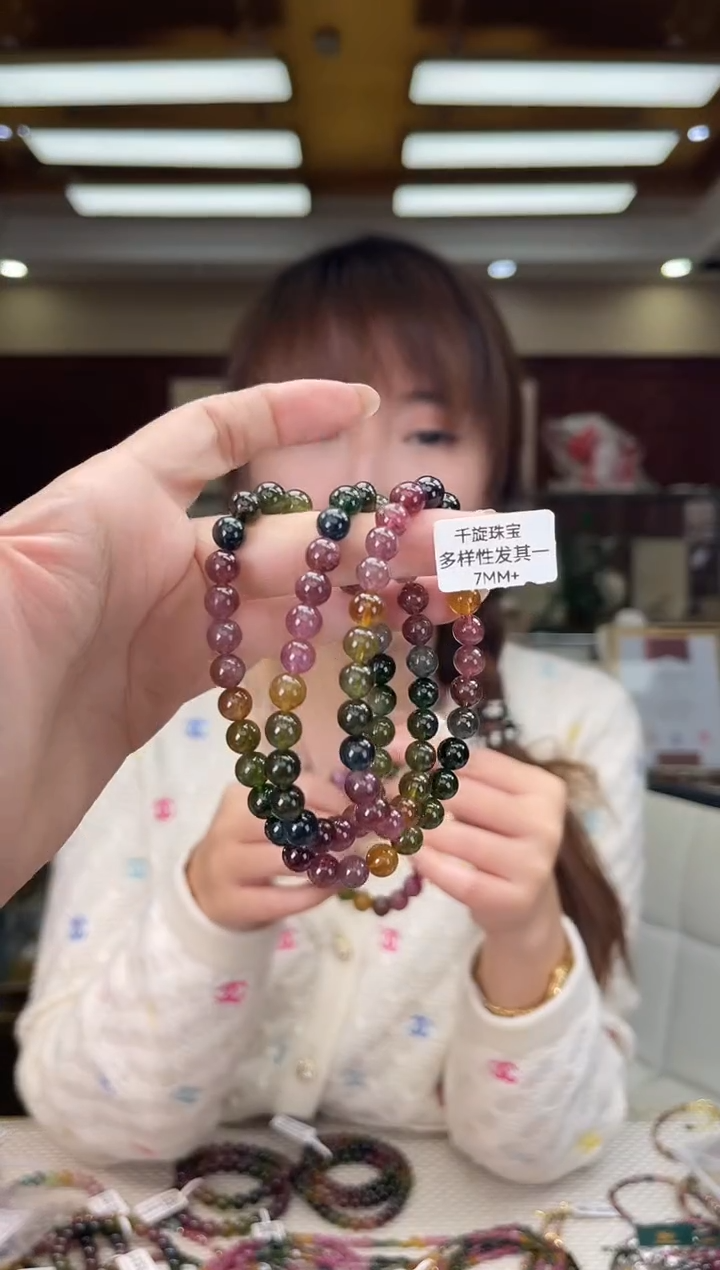 未镶嵌/碧玺7mm+多圈多样性发货