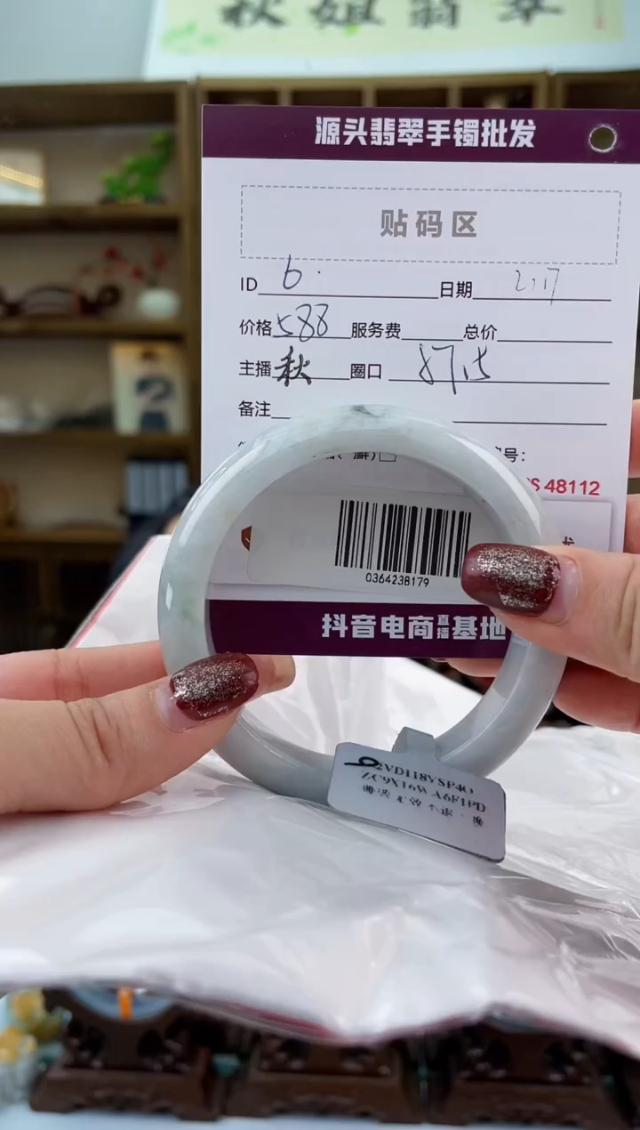 【闪购商品】翡翠手镯未镶嵌翡翠手镯