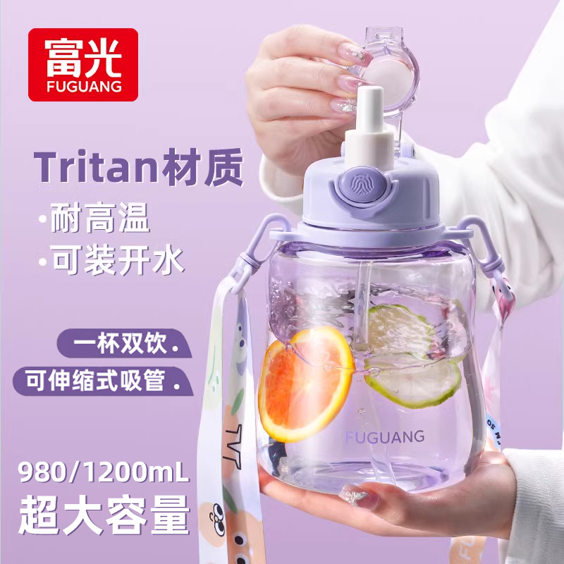 富光大容量水杯女夏季大肚吸管杯子学生儿童上学专用塑料运动水壶