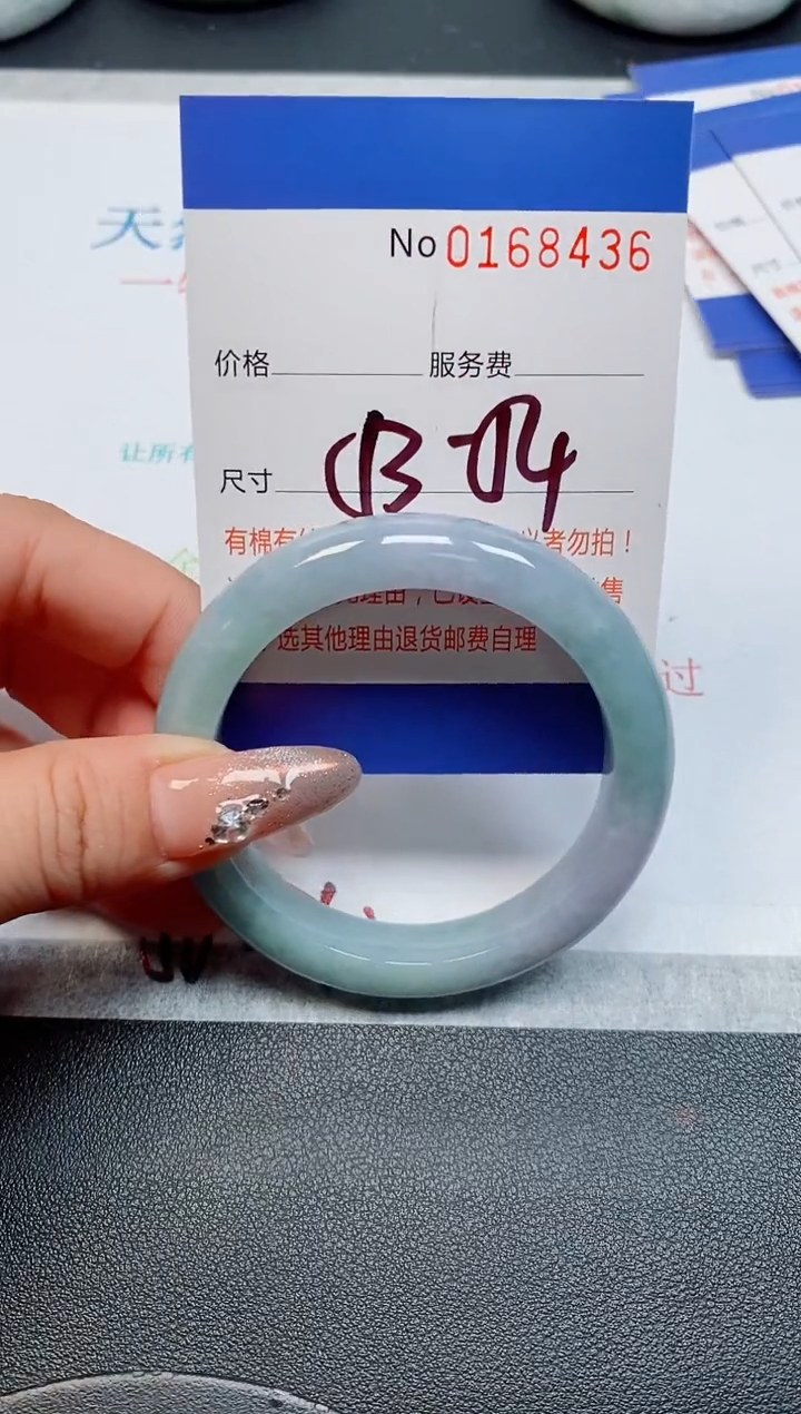 未镶嵌手镯翡翠天然缅甸翡翠168436