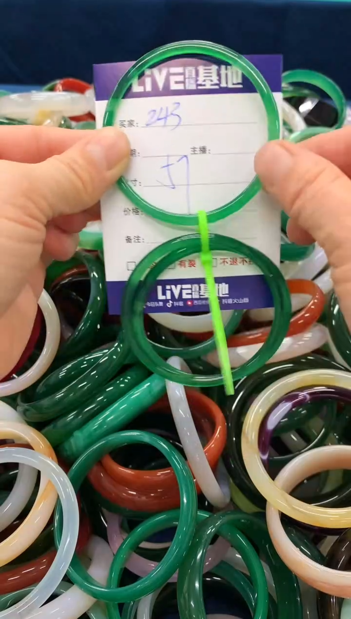 手镯玛瑙/玉髓未镶嵌243