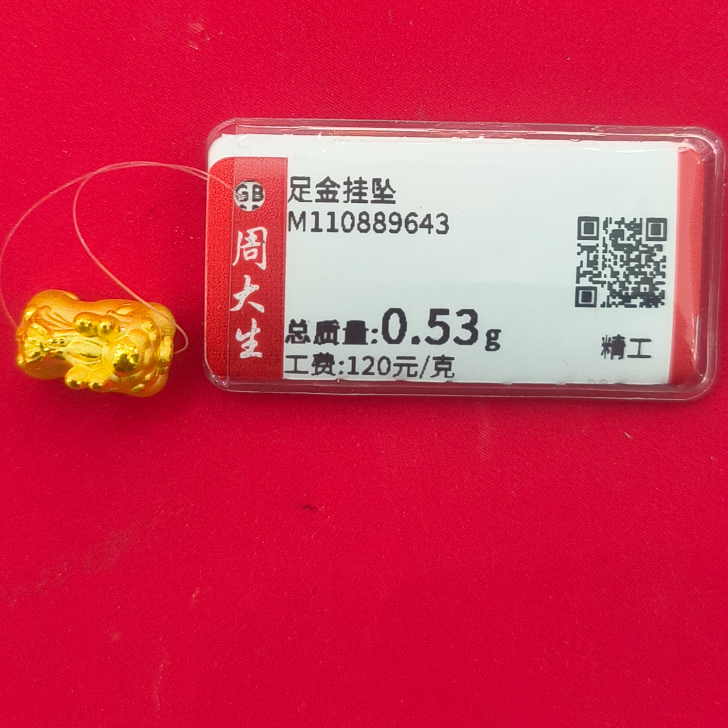 Chow Tai Seng/周大生足金貔貅宝宝挂坠0.53