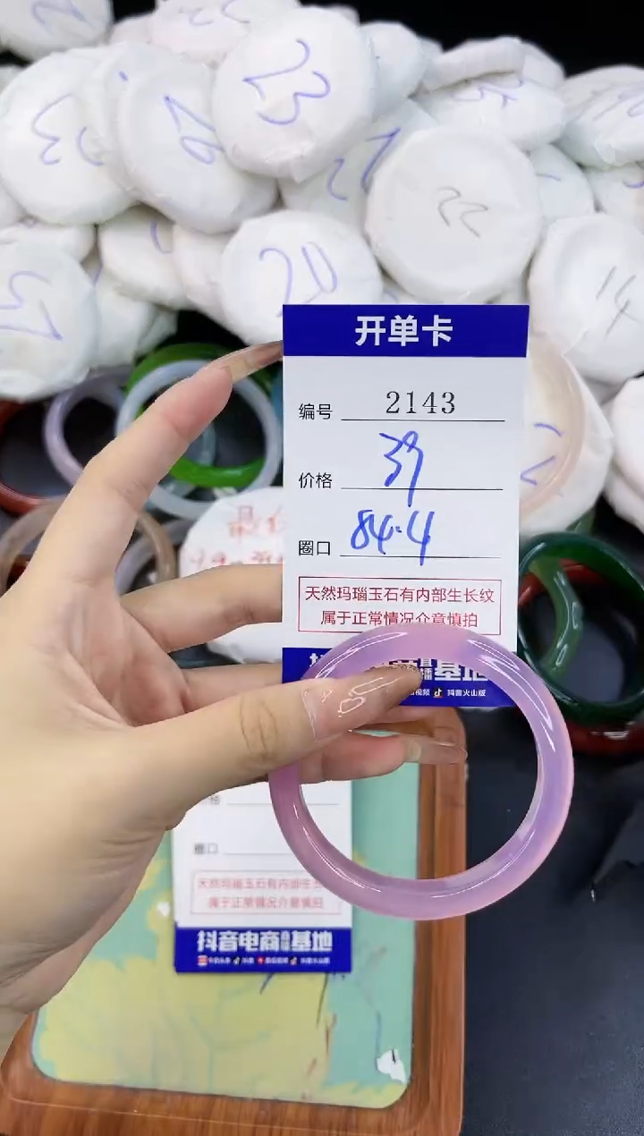 【闪购商品】玛瑙/玉髓手镯合金2143