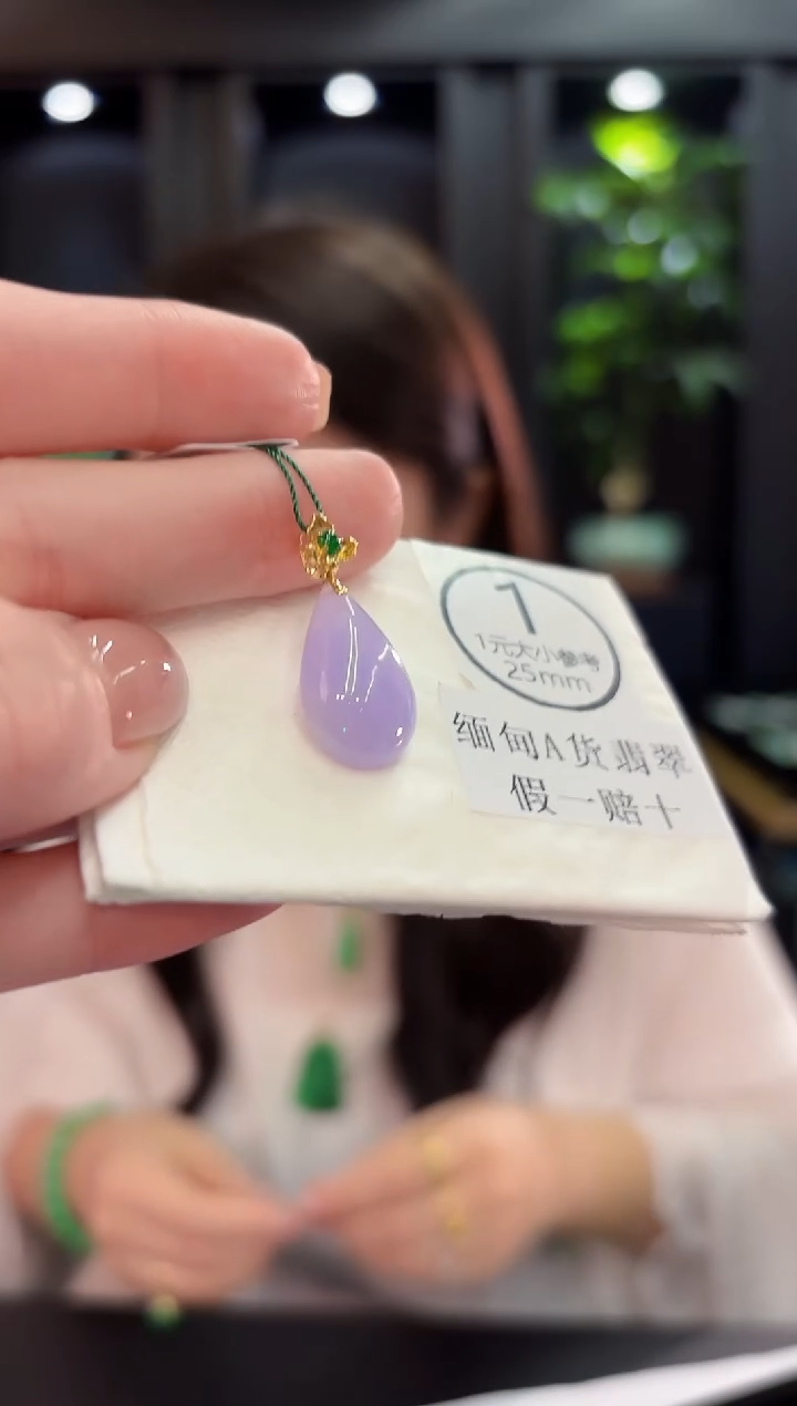 吊坠(不含链)18K金镶嵌翡翠 缅甸A货/支持复检/一件