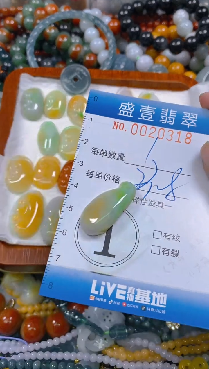 颈饰未镶嵌翡翠闪购0020318