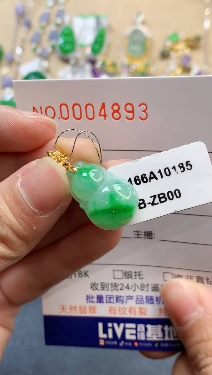 【闪购商品】翡翠吊坠(不含链)18K金镶嵌4893   