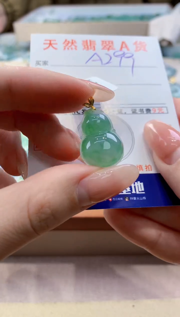 颈饰18K金镶嵌翡翠天然翡翠挂件 