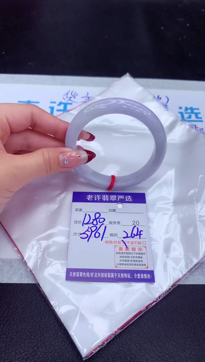 【闪购商品】翡翠手镯未镶嵌1111111111