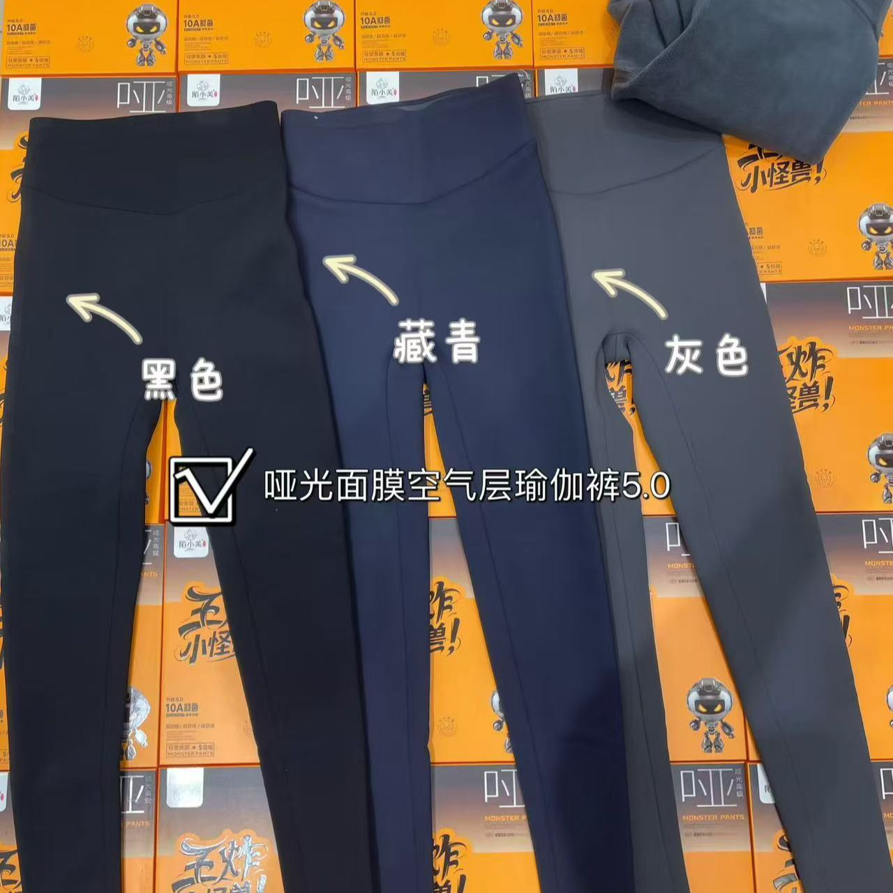 6523休闲百搭小怪兽5.0芭比裤打底裤