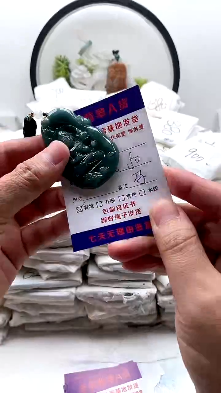 翡翠未镶嵌颈饰大势至