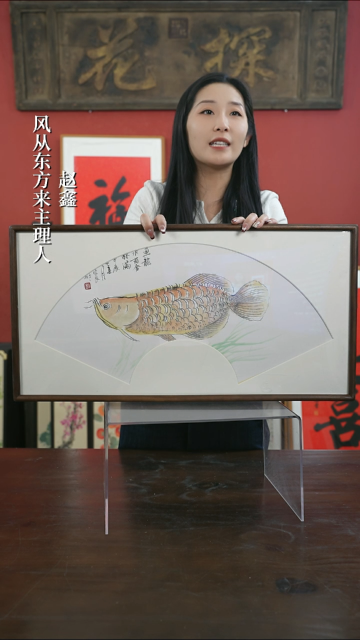 【闪购商品】书法手绘33*66-X180鱼