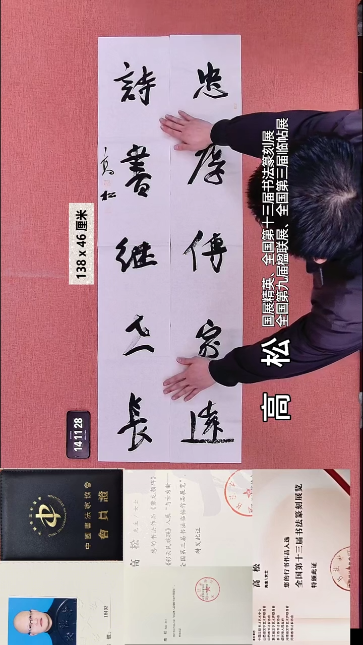 书法189    高老师书法作品