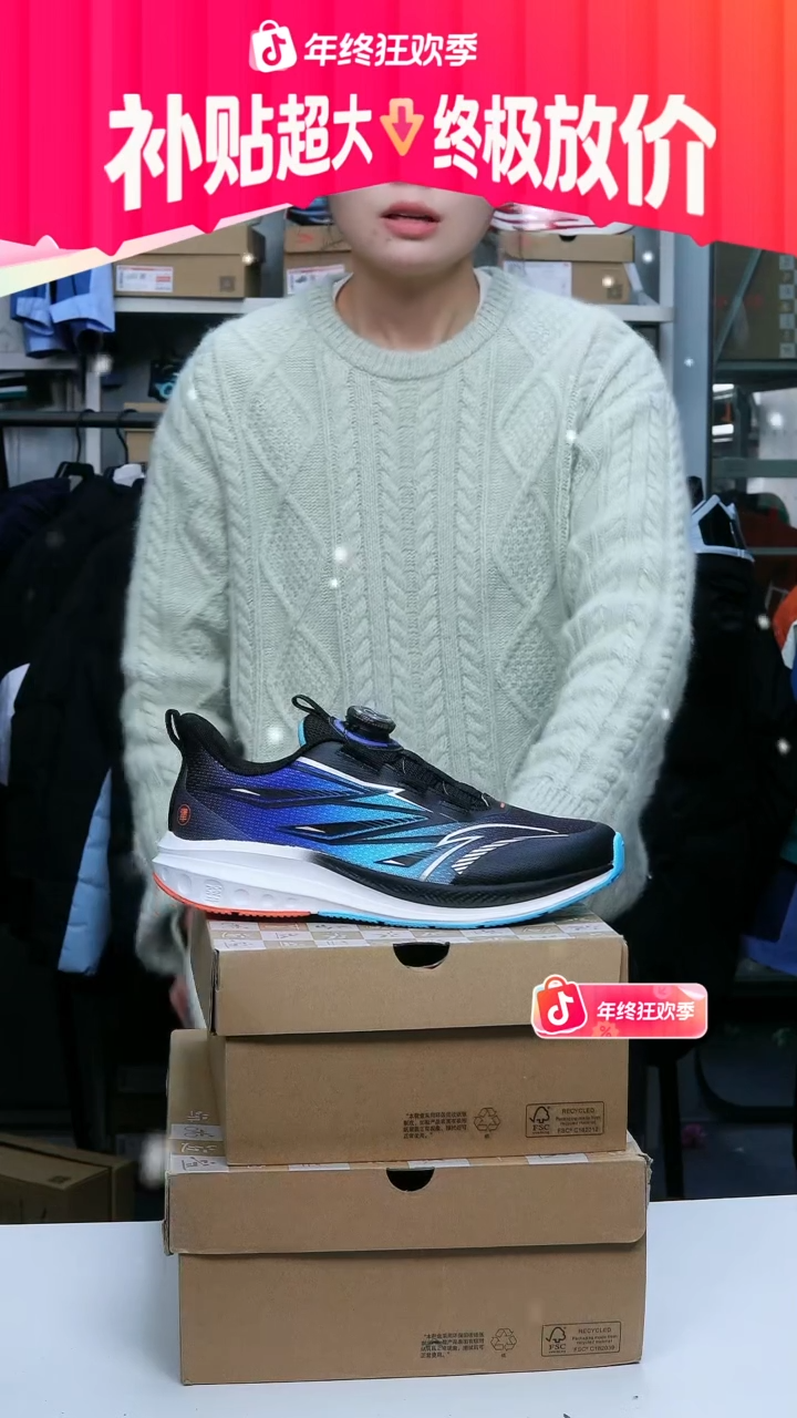 闪购安踏儿童断码孤品：41