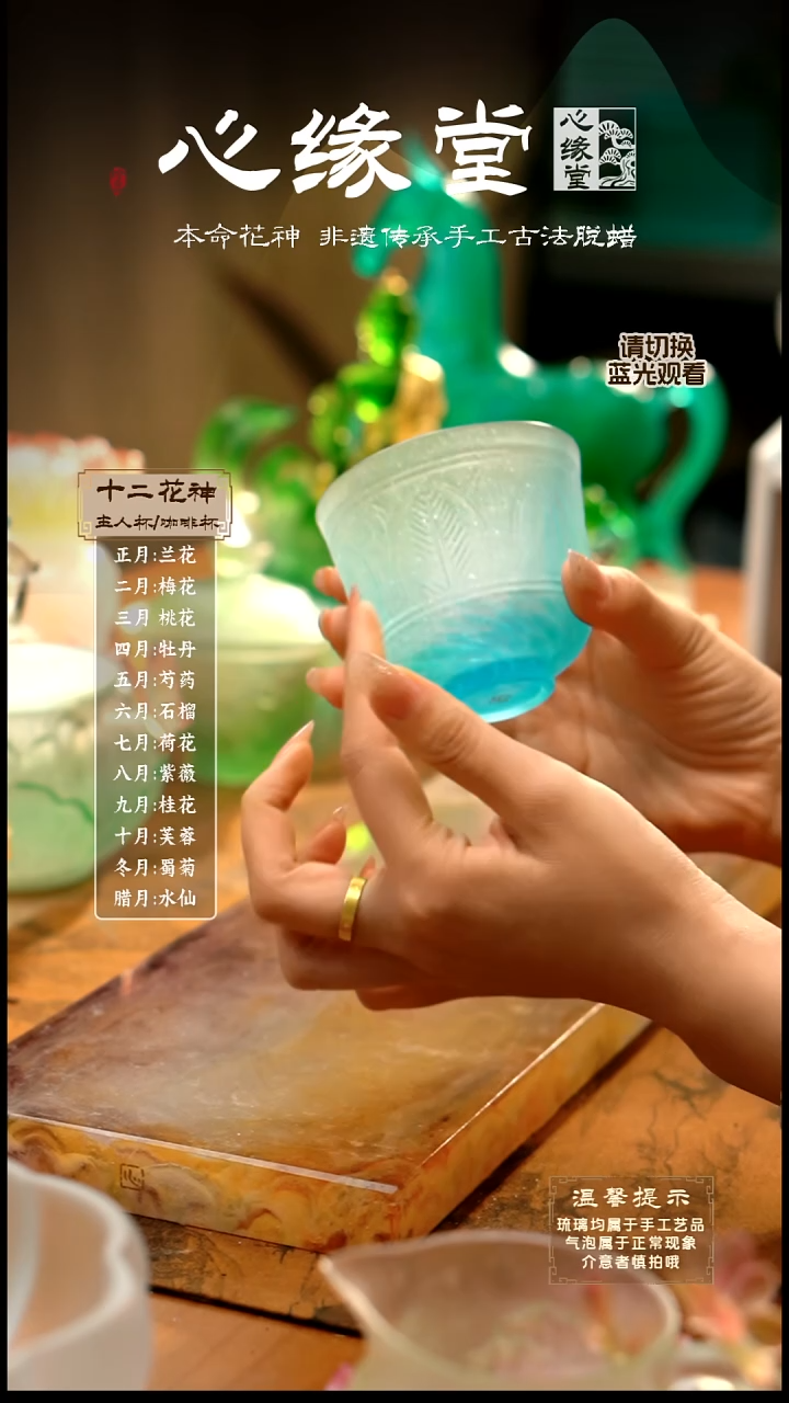 琉璃圆融杯冰透绿