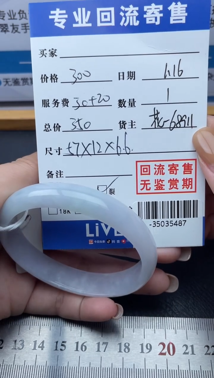 【闪购商品】翡翠手镯未镶嵌多人-35035487