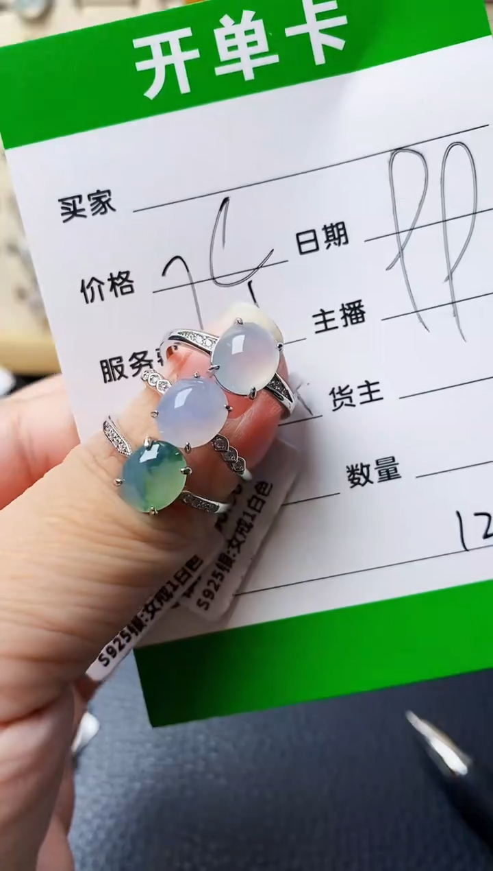 银S925镶嵌戒指翡翠1200