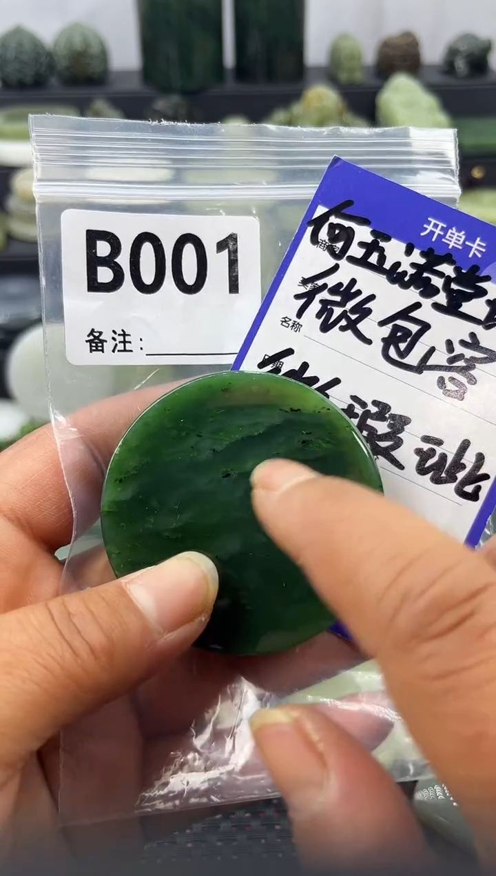 未镶嵌和田玉珠宝半成品镯芯