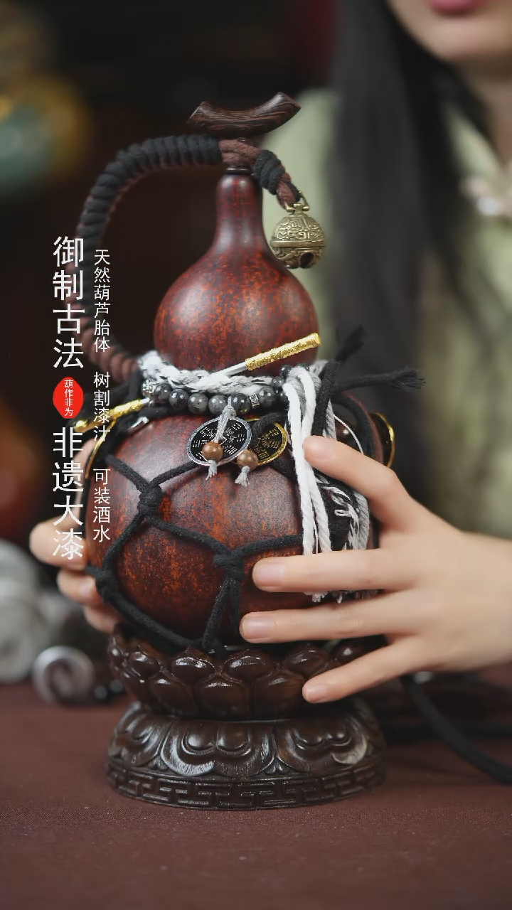 【闪购商品】716号700ml左右的非遗漆器酒葫芦