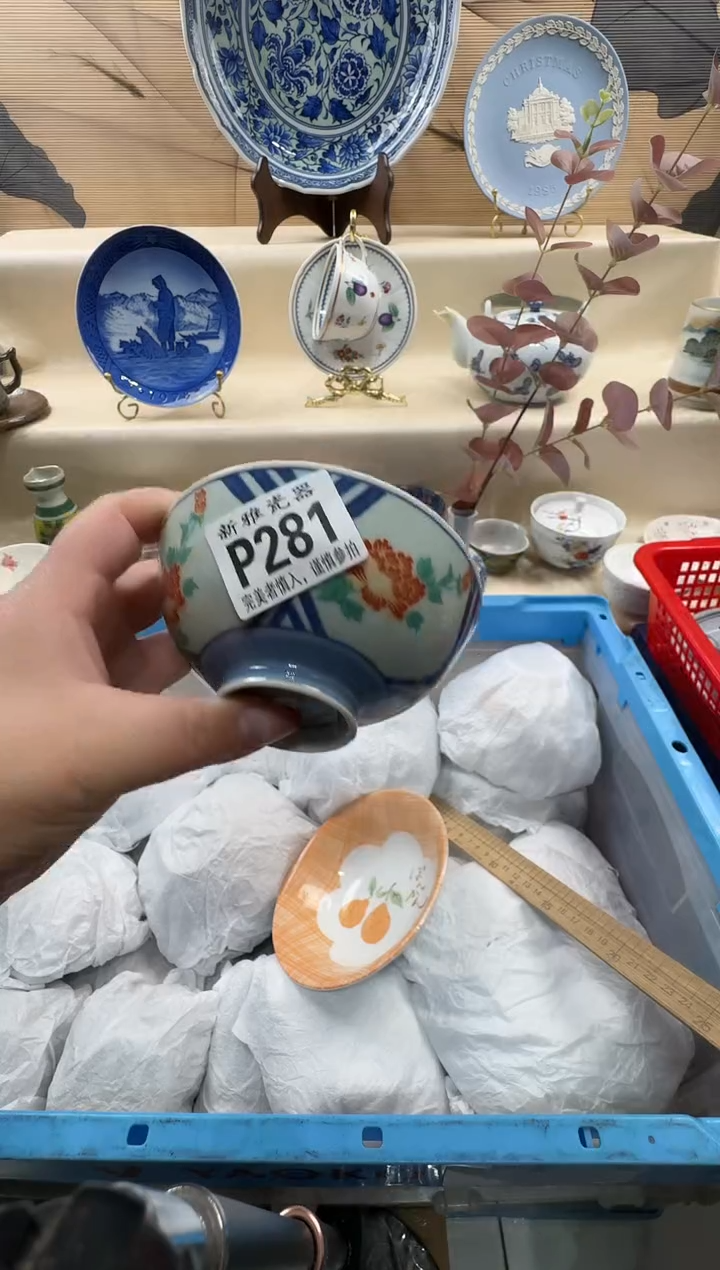 瓷片w*r          P281