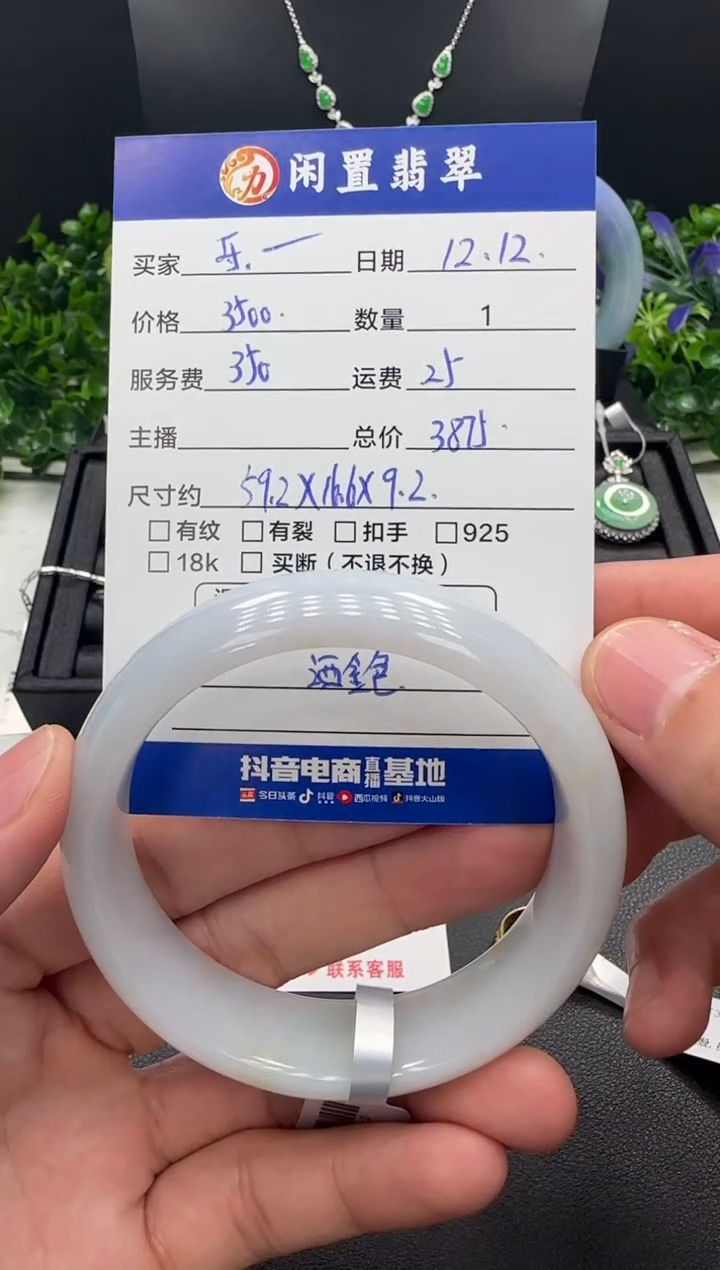 未镶嵌手镯翡翠乐*手镯