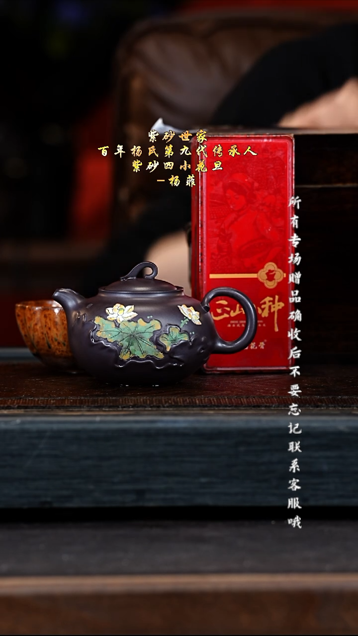 宜兴紫砂YF 黑墩头 云卷云舒 240cc