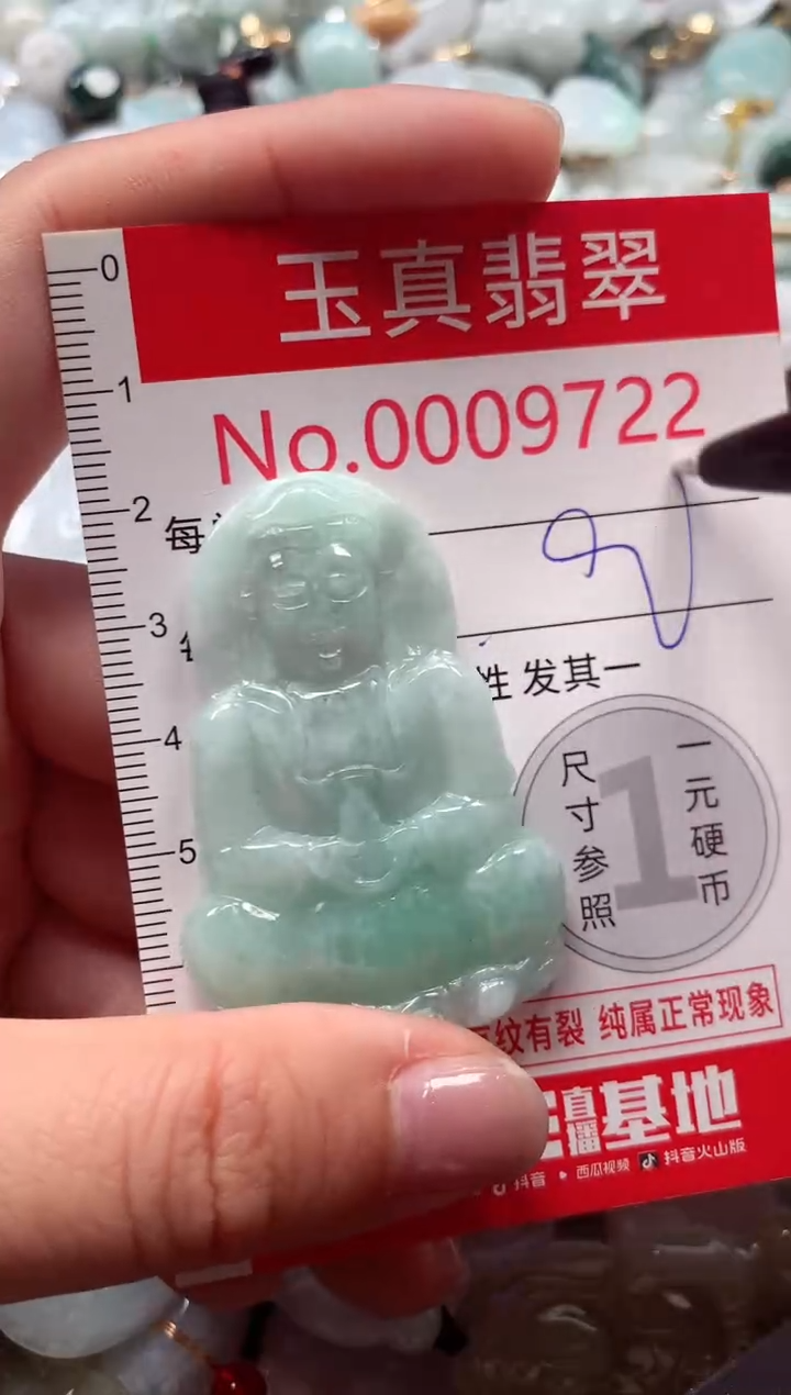 吊坠(不含链)未镶嵌翡翠9722