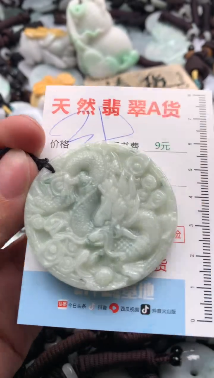 【闪购商品】翡翠吊坠(不含链)未镶嵌1