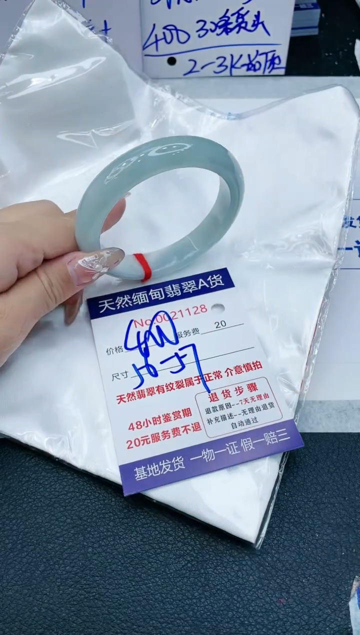 【闪购商品】翡翠手镯未镶嵌VIP88888