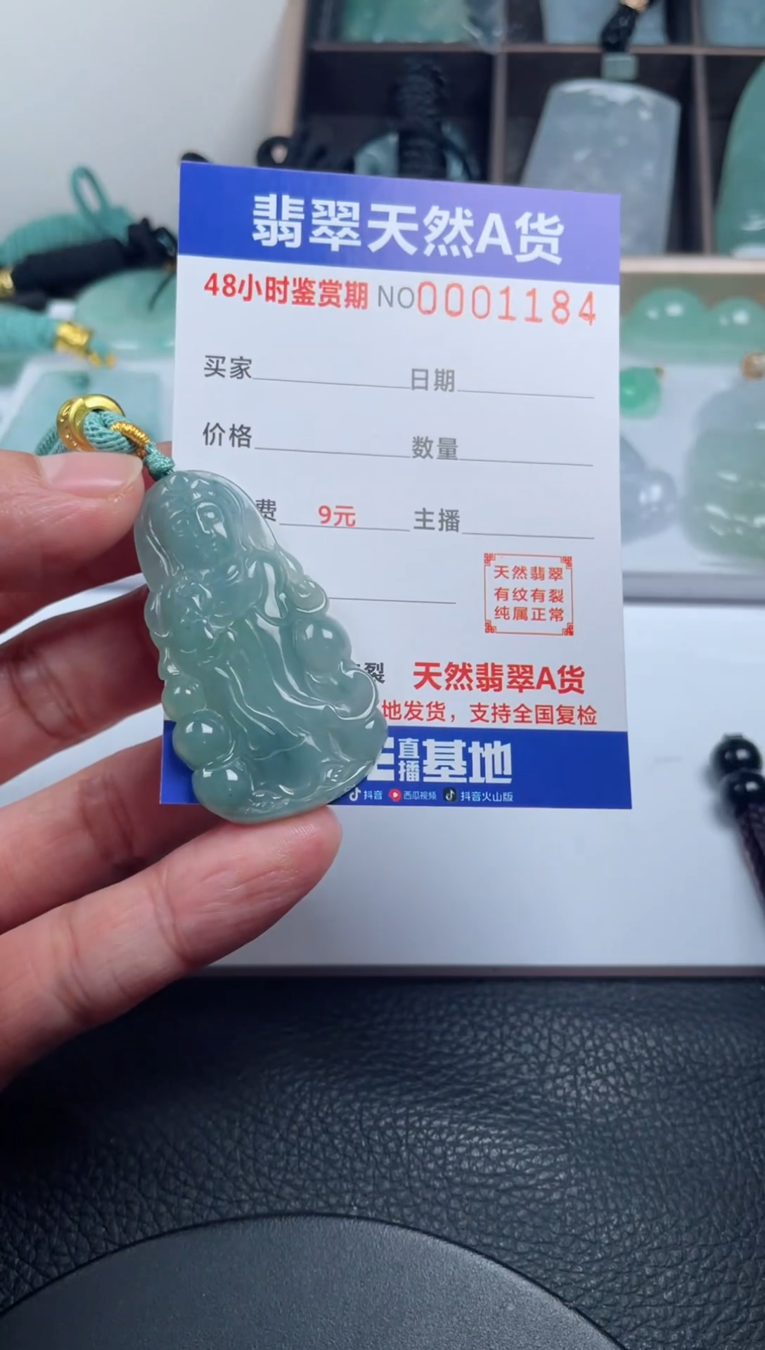 颈饰未镶嵌翡翠              