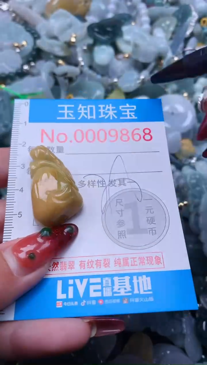 【闪购商品】翡翠吊坠(不含链)未镶嵌9868