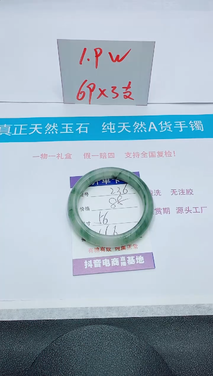 【闪购商品】石英质玉手镯未镶嵌236