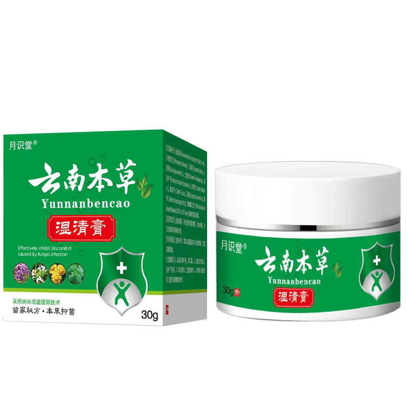 云南本草霜温和软膏不刺激草本萃取全身外用涂抹乳膏