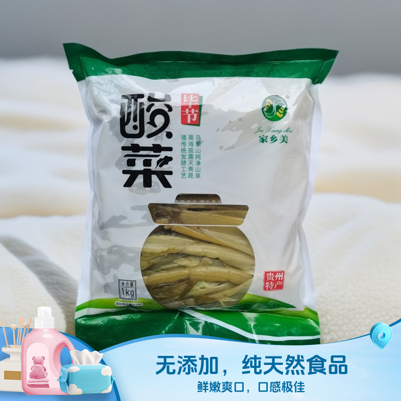 贵州特产无盐酸菜自然发酵脆嫩可口