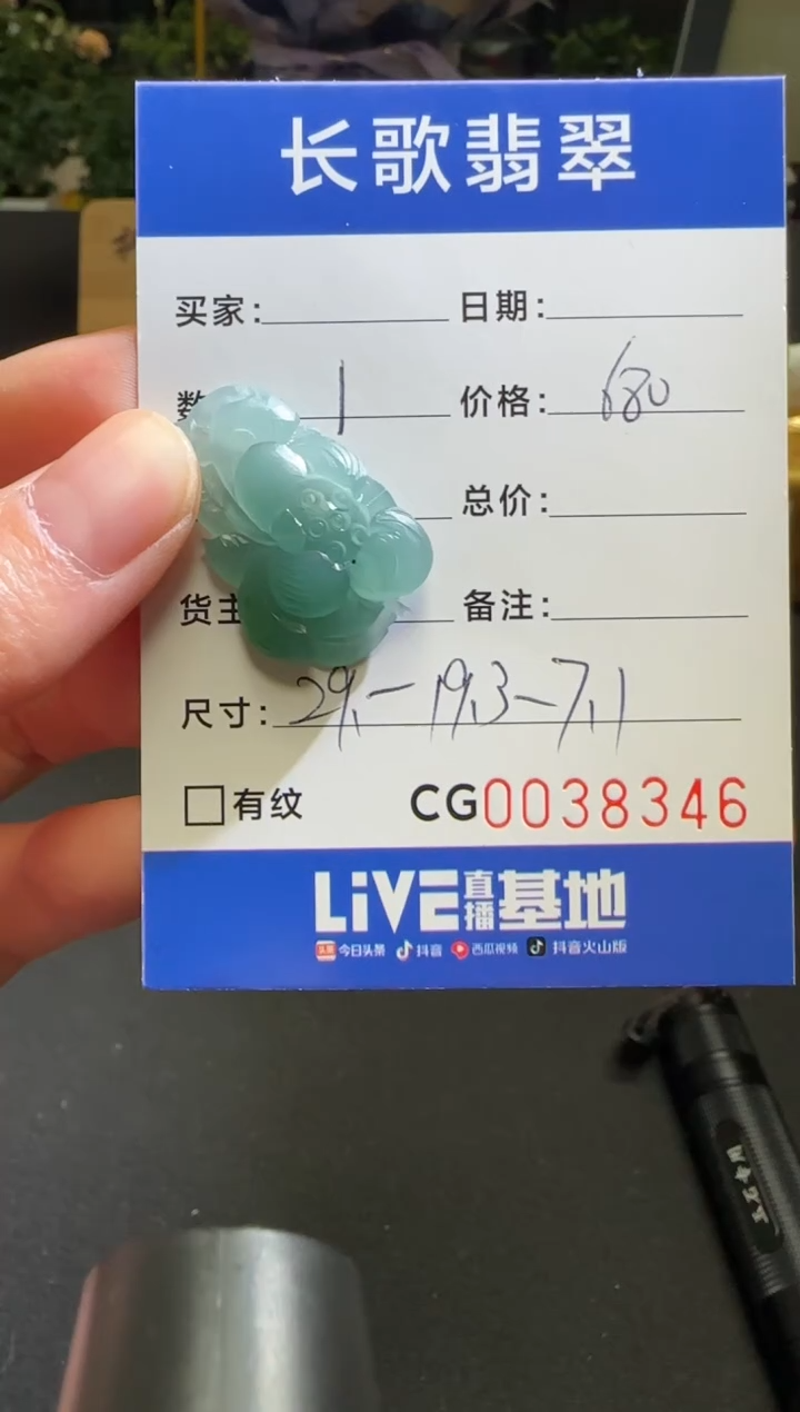 未镶嵌定制翡翠00008346