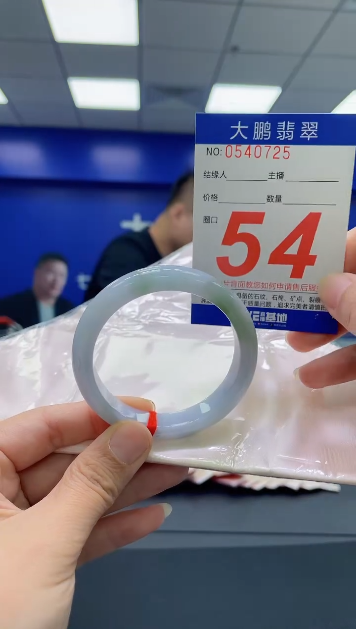 翡翠手镯未镶嵌AAAAAAAAAA