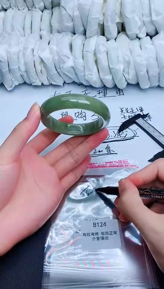 翡翠手镯未镶嵌B124所见即所得