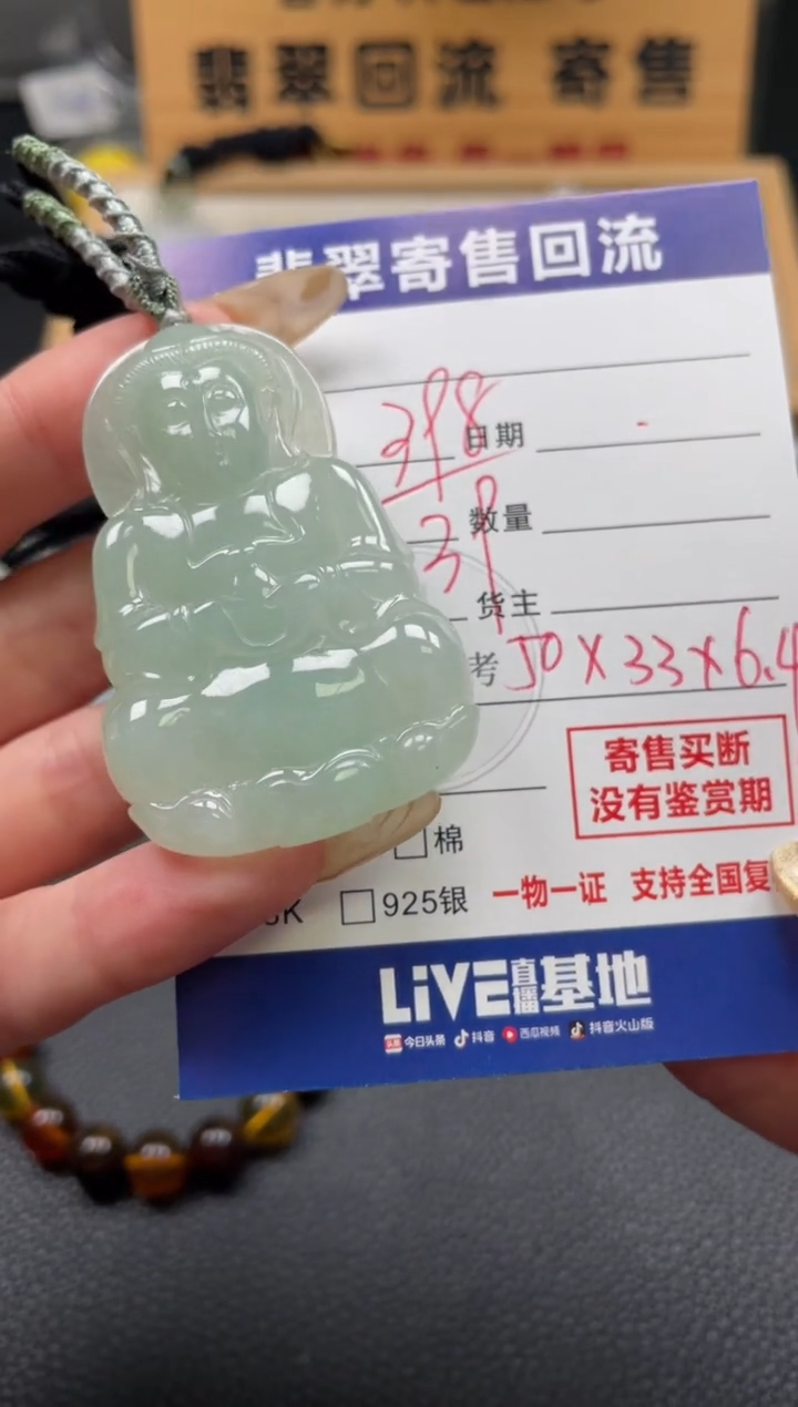 颈饰未镶嵌翡翠10148256