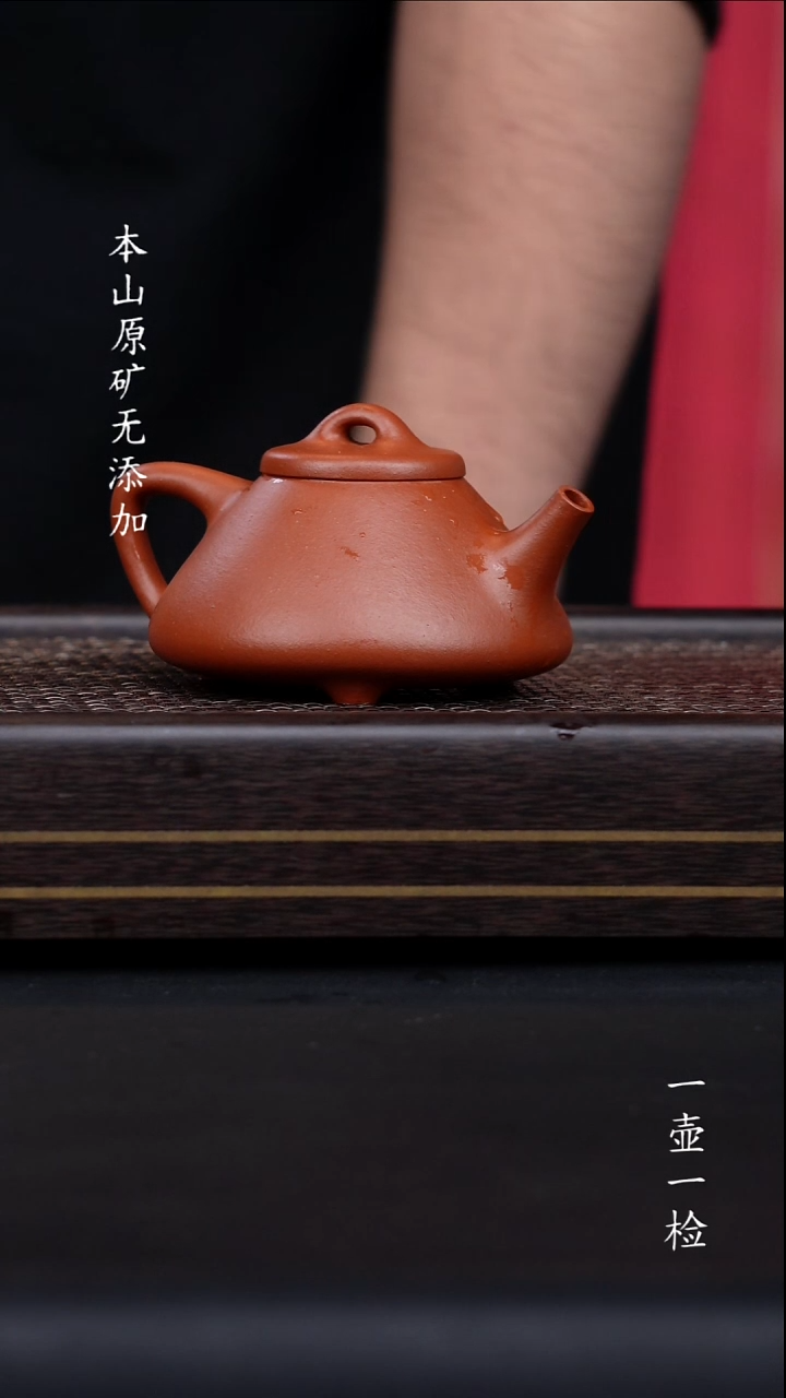 宜兴原矿生砂朱泥石瓢