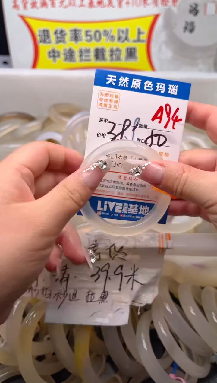 手镯玛瑙/玉髓未镶嵌A94